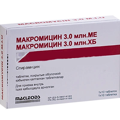 Макромицин Таблетки 3 млн МЕ 10 шт.