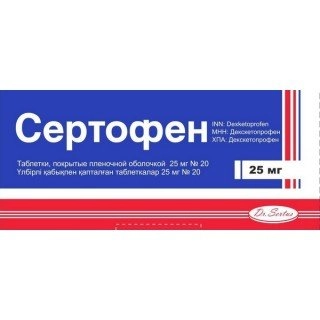 Сертофен Таблетки 25мг 20 шт.