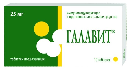 Галавит Таблетки сублингвальные 25мг 20 шт.