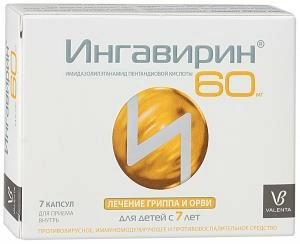 Ингавирин Капсулы 60мг 7 шт.
