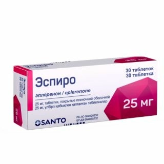 Эспиро Таблетки 25мг 30 шт.