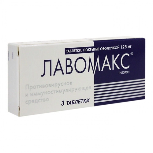Лавомакс Таблетки 125мг 3 шт.