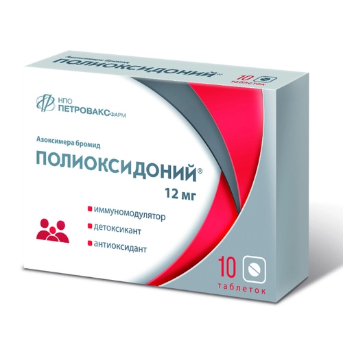 Полиоксидоний Таблетки 12мг 10 шт.