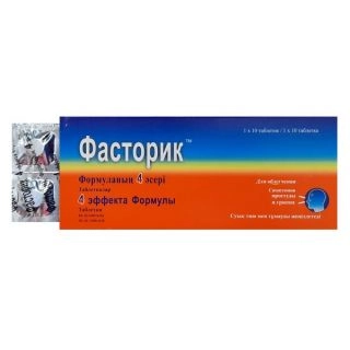 Фасторик 4 эффекта формулы Таблетки 10 шт.