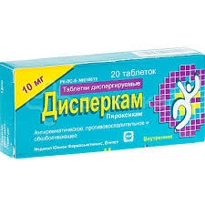 Дисперкам Таблетки диспергируемые 10мг 20 шт.