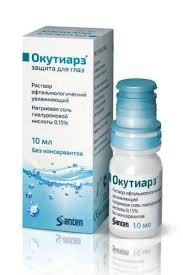 Окутиарз Капли глазные 10мл 1 шт.
